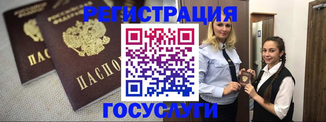 где прописаться в Ершове