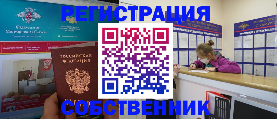 временная регистрация поиск в Ершове