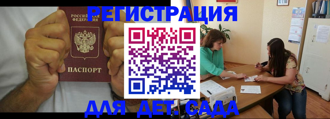 временная регистрация поиск в Ершове