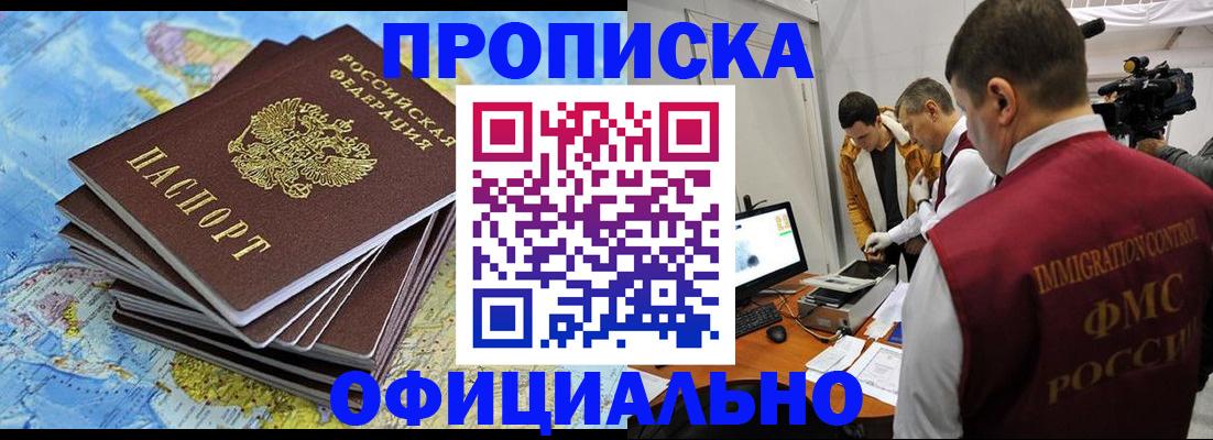 где прописаться в Ершове