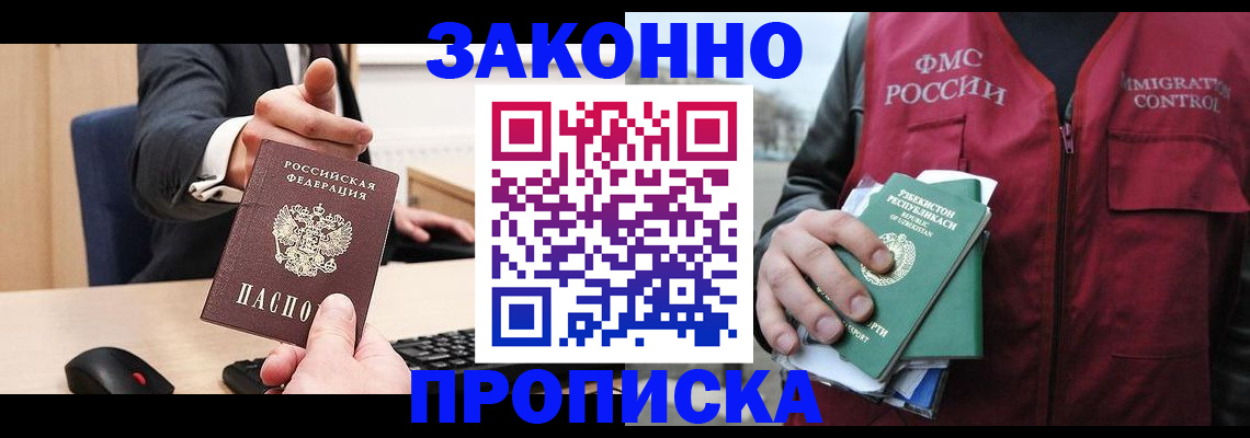 временная регистрация гарантия в Ершове