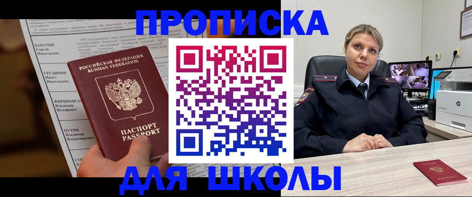 регистрация в Ершове