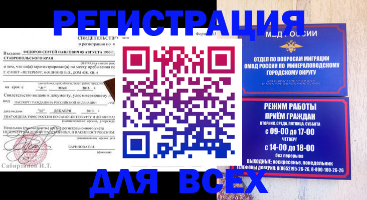 временная регистрация поиск в Ершове