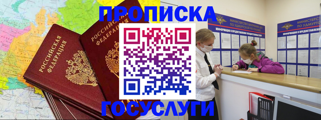 временная регистрация 2025 в Ершове